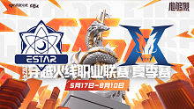 eStar vs KZ_2 CFPL夏季赛