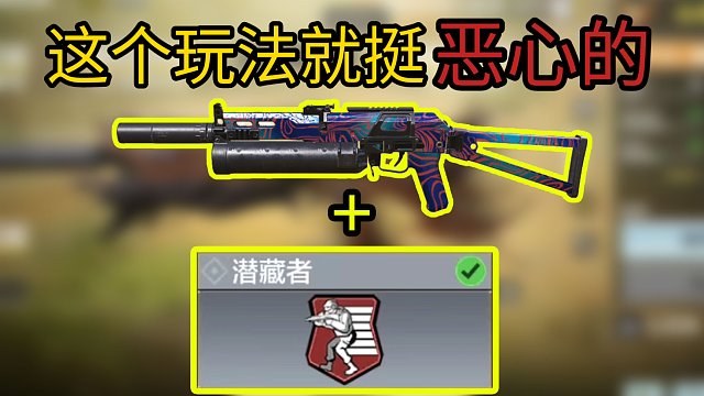 《我这个玩法应该不会被骂吧？？》