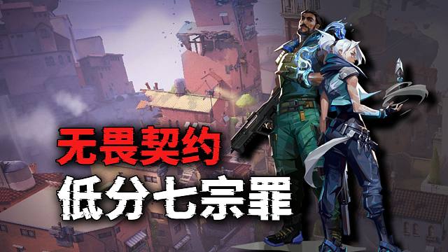 想知道自己为啥上不去超凡神话吗？