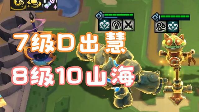 魔像：这把不要带脑子了，打开一图流直接硬玩一把