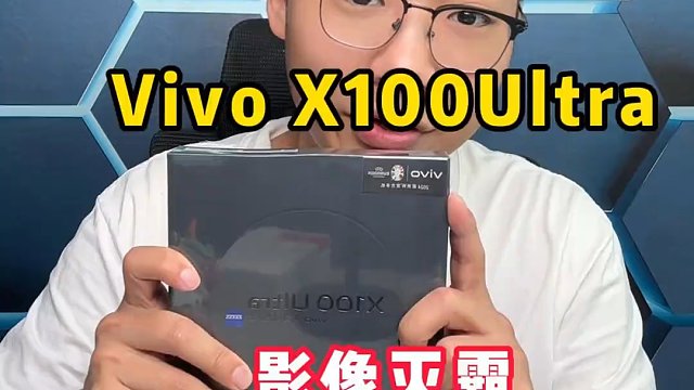 vivoX100Ultra，影像灭霸终于买回来了，开箱！