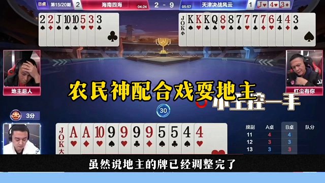 农民神配合戏耍地主，这操作真是绝了，不服不行