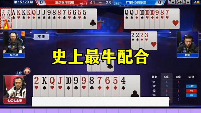 最牛贪炸太刺激，神传递看蒙解说，这也太牛了