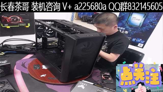 抚顺RTX4070S直播装机