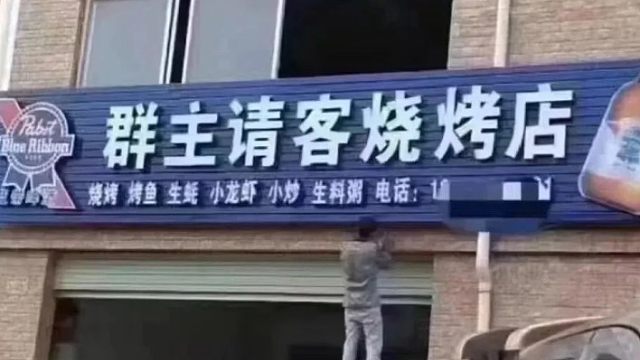 至高天法球兑换