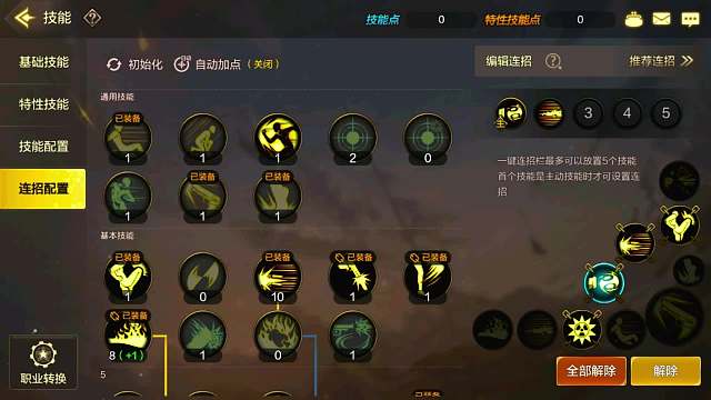 dnf手游枪炮师保姆级攻略来了