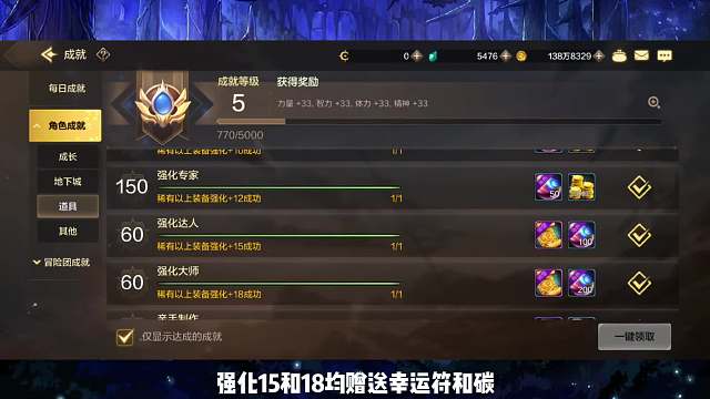 【DNF手游】新手平民玩家一定要领的九大资源奖励！