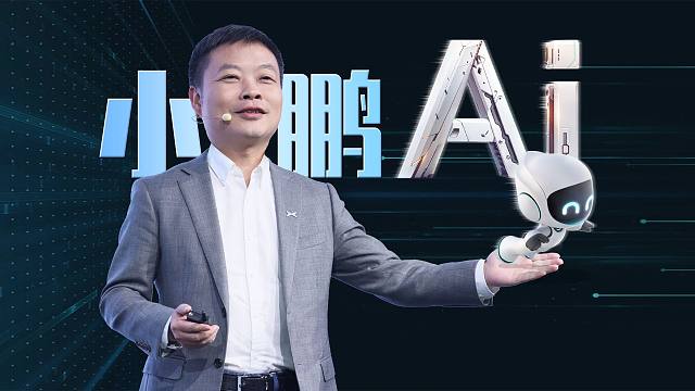 「趣看发布会」小鹏汽车520开发布会，不怼友商求放过！