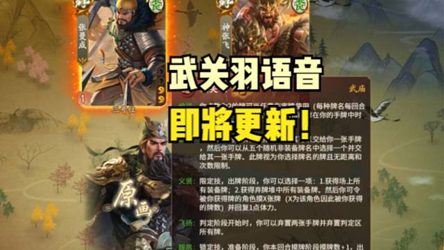 【武关羽】再也听不见的语音