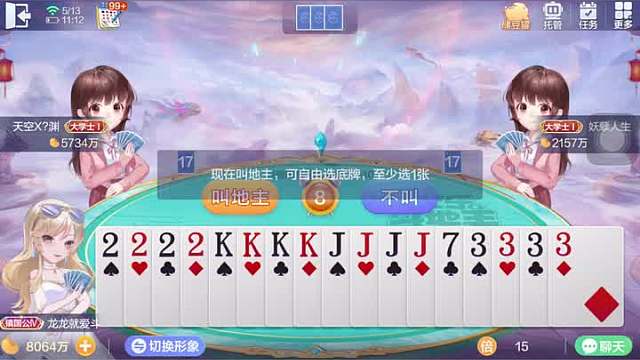 满手5炸 对战双王 4条Q？