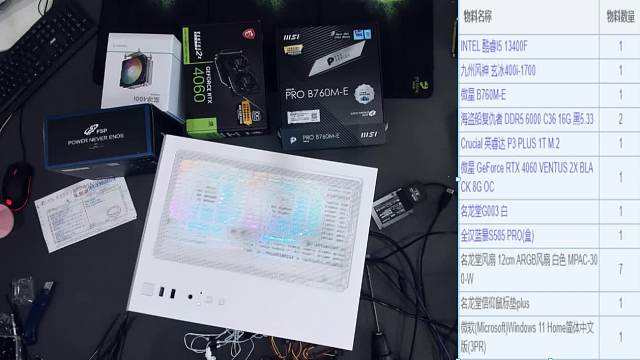 广东 罗**的直播装机13400F 4060