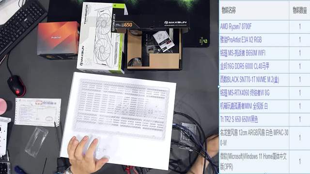 贵州 王**的直播装机8700F 4060