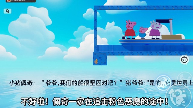 小猪佩奇的海盗船漏水啦！（关于我在元梦之星体验应用市场那件事）