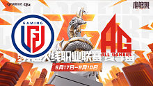 LGD vs 成都AG_3 CFPL夏季赛