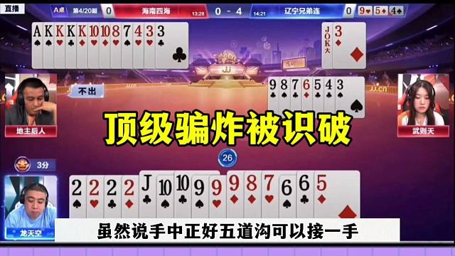 顶级骗炸操作，直接开炮破釜沉舟，结局有点惨