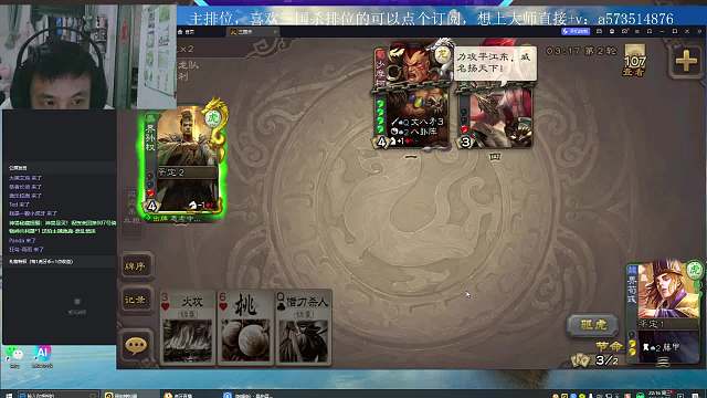 辅助之光界荀彧- -