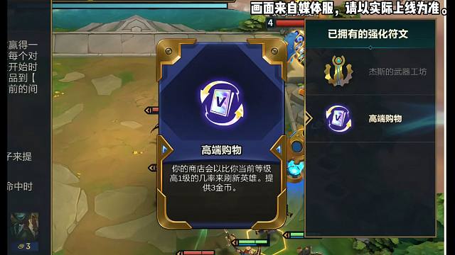 昨日直播素材 正在直播中 #金铲铲S6返场爆料#金铲铲双城传说返场