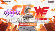 XROCK vs WE_2 CFPL夏季赛