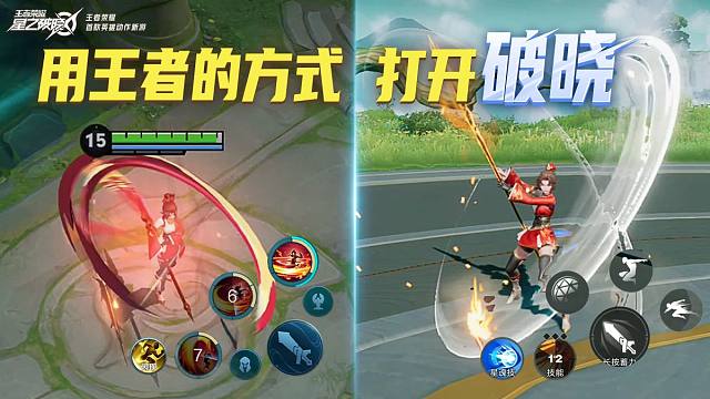 用王者的方式打开破晓