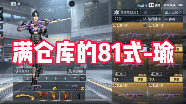 别说你王者充多少我两把枪顶你一个号