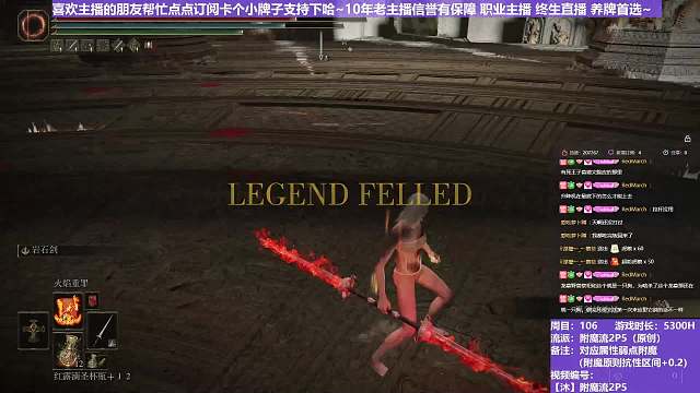 【沐】附魔流2P5 15 黑剑（出血次数：0 0）