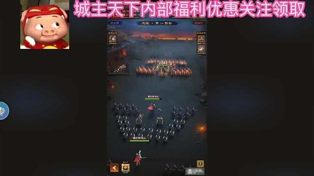 城主天下内部福利号攻略玩法