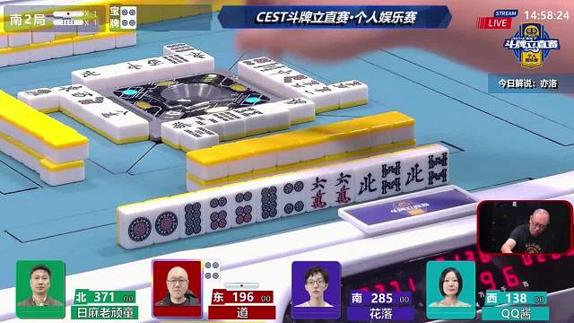 5月22日CEST斗牌立直赛A