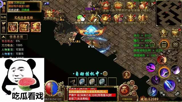 传奇3至尊版：内容介绍