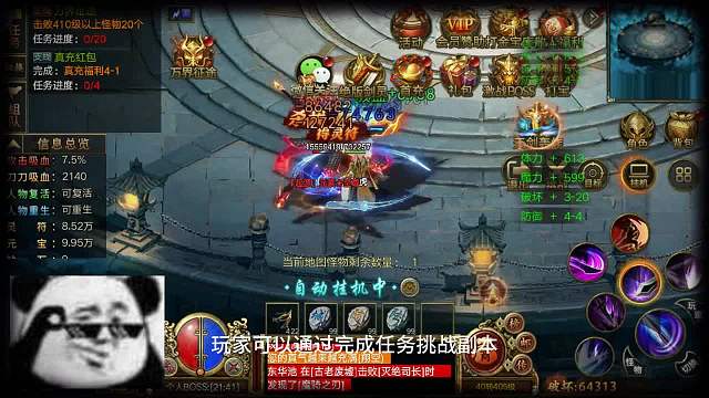 传奇3至尊版手游：玩法介绍