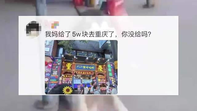 这个假期大学生竟然团结一致 集体背刺家长