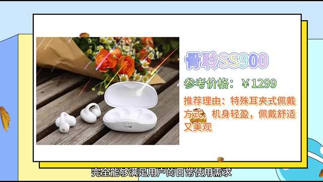 什么牌子的骨传导耳机质量好？十大宝藏热门机型测评对比！