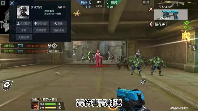 生化模式副武器排行（平民武器）