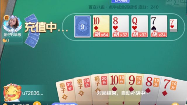 从头充到尾，内蒙妹妹不服！