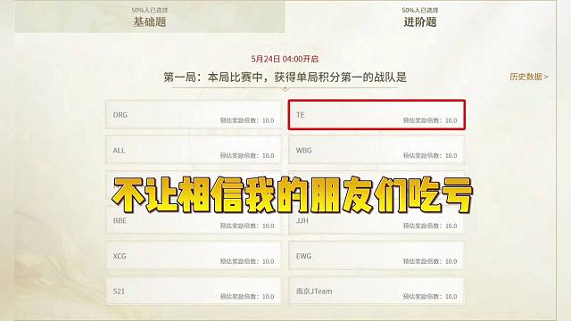 24号预测答案！23号错4个直接抽5金皮赔罪！