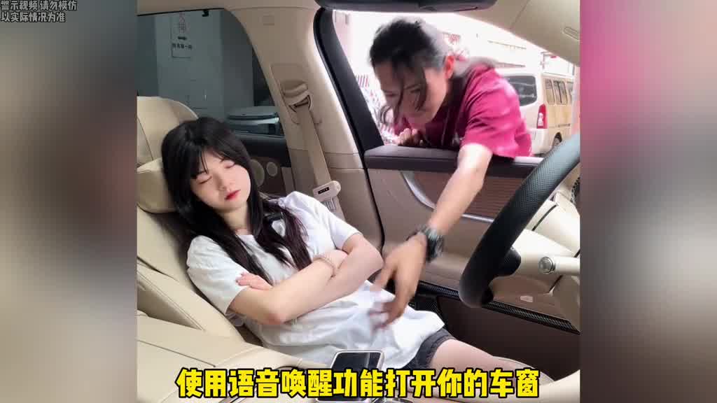 汽车上的语音唤醒功能有很大的安全隐患…#汽车 #配置 #安全