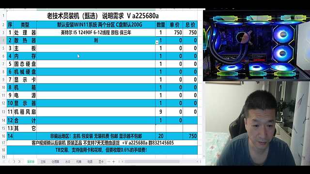 12490F RTX4060配置方案