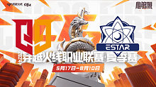 Q9 vs eStar_2 CFPL夏季赛