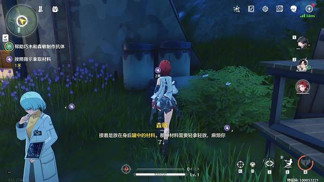 《当森林不再阴霾》任务攻略