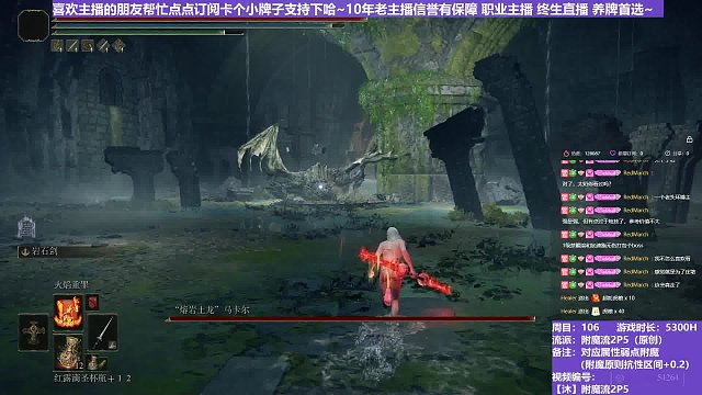 【沐】附魔流2P6番外篇43 大土龙P6（出血次数：1）