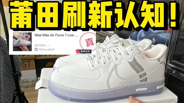 某田入手一双AF1骨白冰蓝，开箱测评！