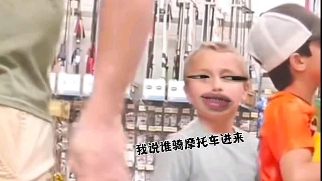 29. 小孩 -当时都蒙了