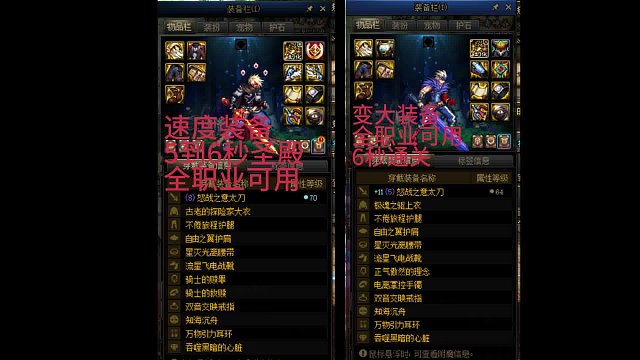 圣殿搬砖装备推荐