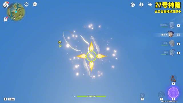 331. 5秒1个草神瞳 26~30号神瞳