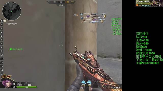 排位不排队钻石王者-片段1