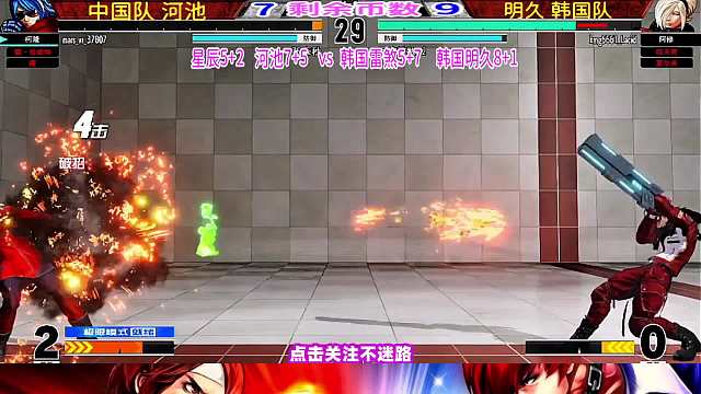 韩国明久42连差点清空河池血条，老二怒了！拳皇15