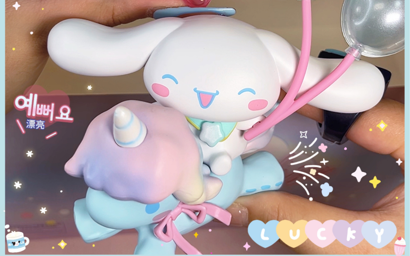 【奶茶の玩具日记】建议收藏！三丽鸥幻乐园系列全编码