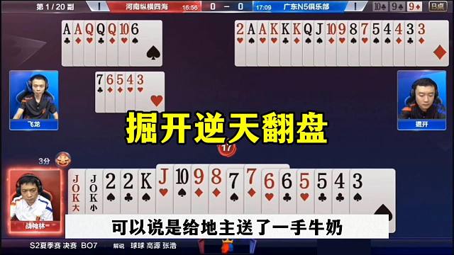 掘开逆天翻盘，残局极限反转，太牛了