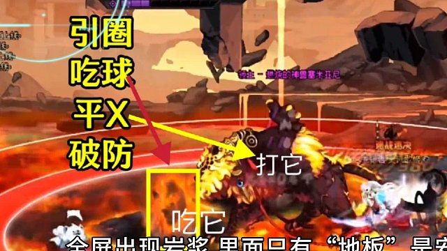 DNF：菜就多练！最难Boss火狮子？