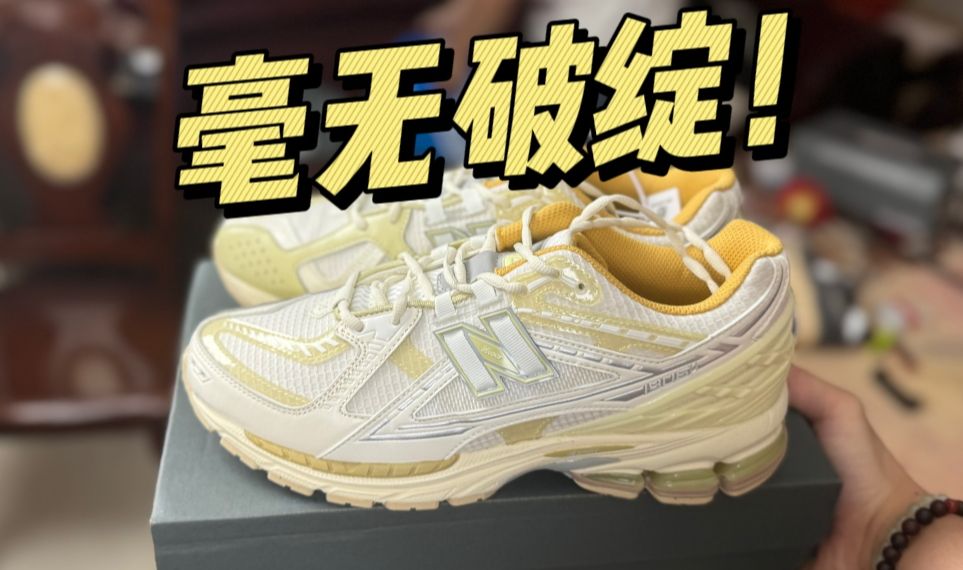 难以置信..福建的NB 1906r龙年限定做工竟这么好？找不出任何破绽！！
