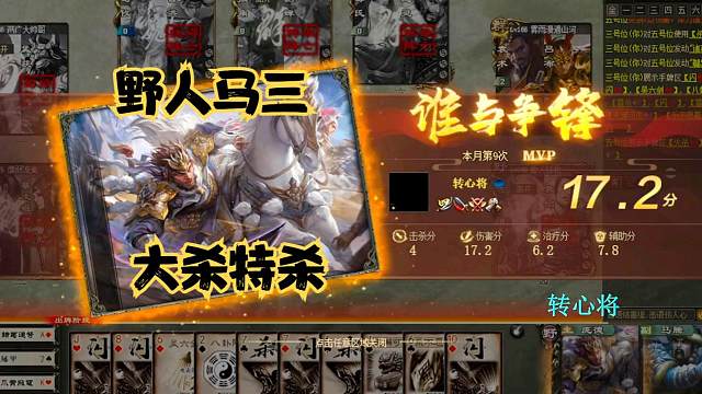 《巨宝盆》546期  野人马三大杀特杀！五血老沙无敌将略！